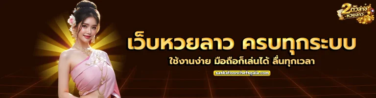 สอง ตัว ล่าง หวย ลาว 1