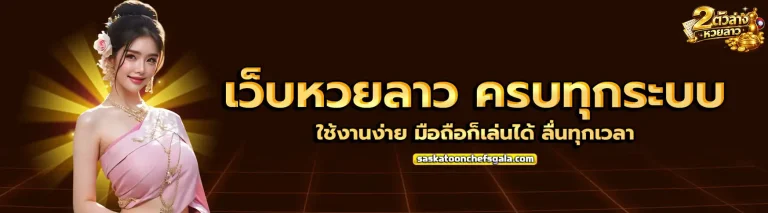 สอง ตัว ล่าง หวย ลาว 2